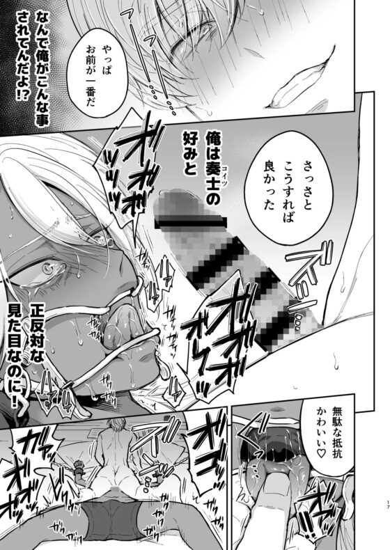腐れ縁のギャル男を自分好みの黒髪・色白メス男子にする【前編】 [Hi-CAL] | DLsite がるまに