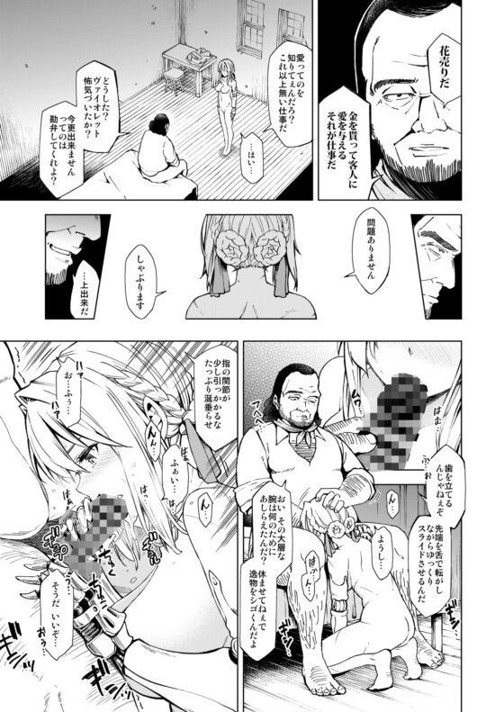 （ I  cannot ） understand  love(SMUGGLER) - FANZA同人