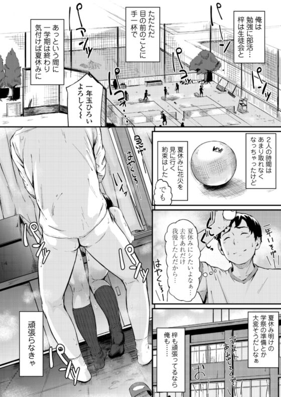オキナグサ 陰咲(三崎) - FANZA同人