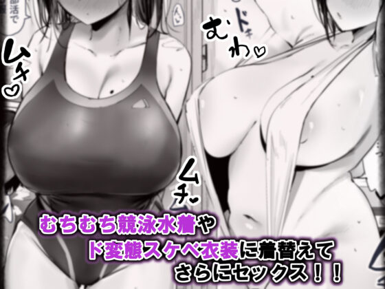 「お兄さん…おひとりですか？」デカ乳漫画〜デカ乳水着娘にゴム無しホテルSEX〜(ろうか) - FANZA同人