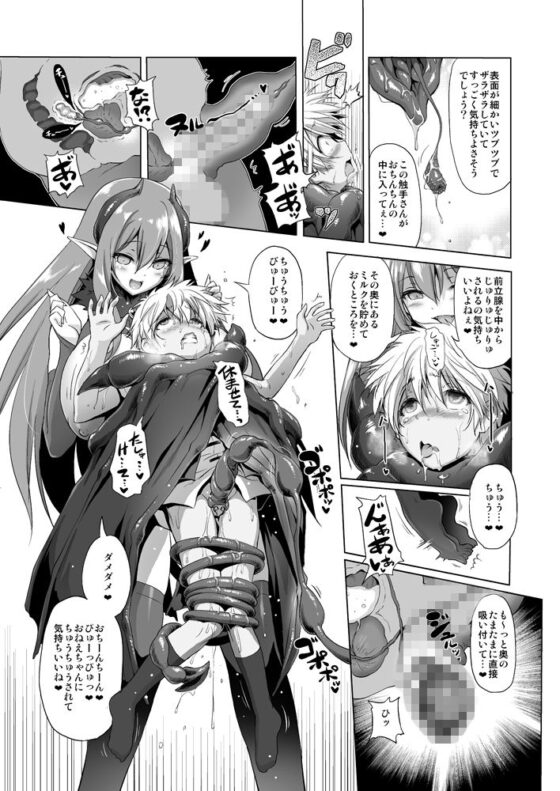 まことにざんねんですがぼうけんのしょ2は消えてしまいました。(KAMINENDO.CORP) - FANZA同人