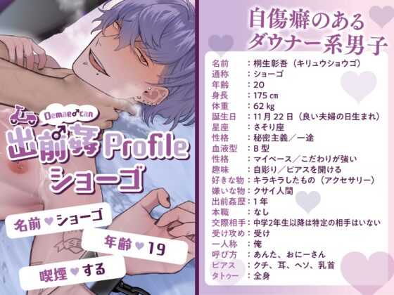 【バイノーラル】出前姦「ダウナー&メスお兄さん」ダブルパック【ぬるぬる密着】 [Zuppu] | DLsite がるまに