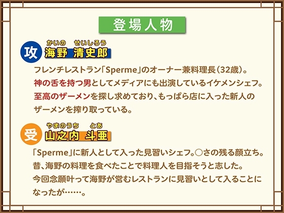 神の舌を持つ男 ザーメンソムリエが見つけた至高の精液 [KZentertainment] | DLsite がるまに