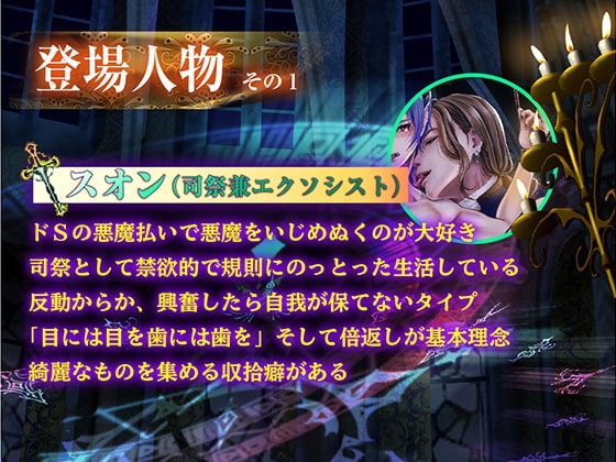 エロティック・エクソシスト 悪魔なのに人間に感じちゃう……くっ悔しい……! [KZentertainment] | DLsite がるまに