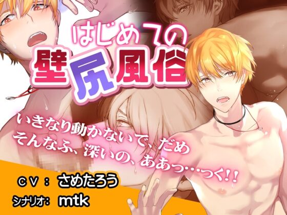 マロジェラBLボイス【総集編】5作品まとめセット [マロジェラ] | DLsite がるまに