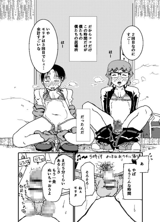 ふたつの孤独/THE FRUSTRATED(ノス虎ダム男 on メルカトル図法) - FANZA同人