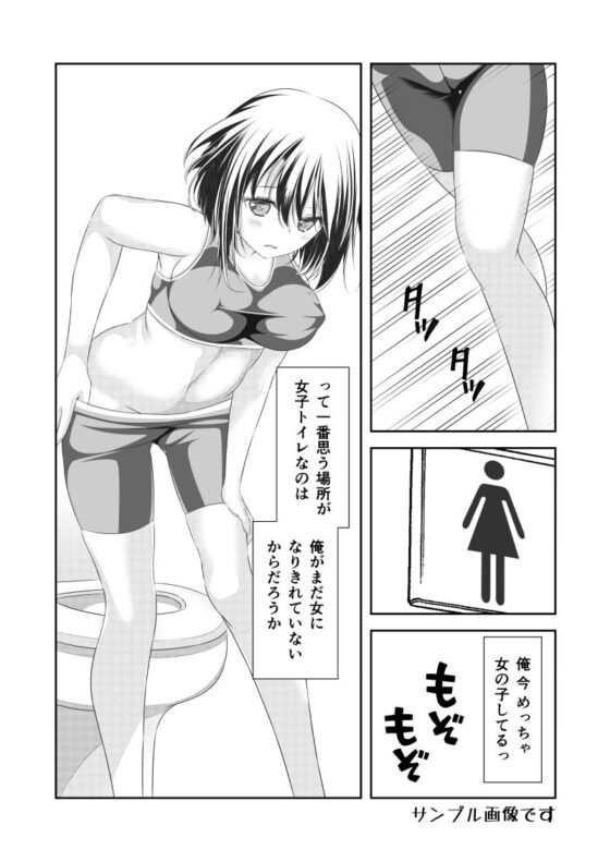 女体化チートが想像以上に万能すぎた その21(なかよShiこよShi) - FANZA同人