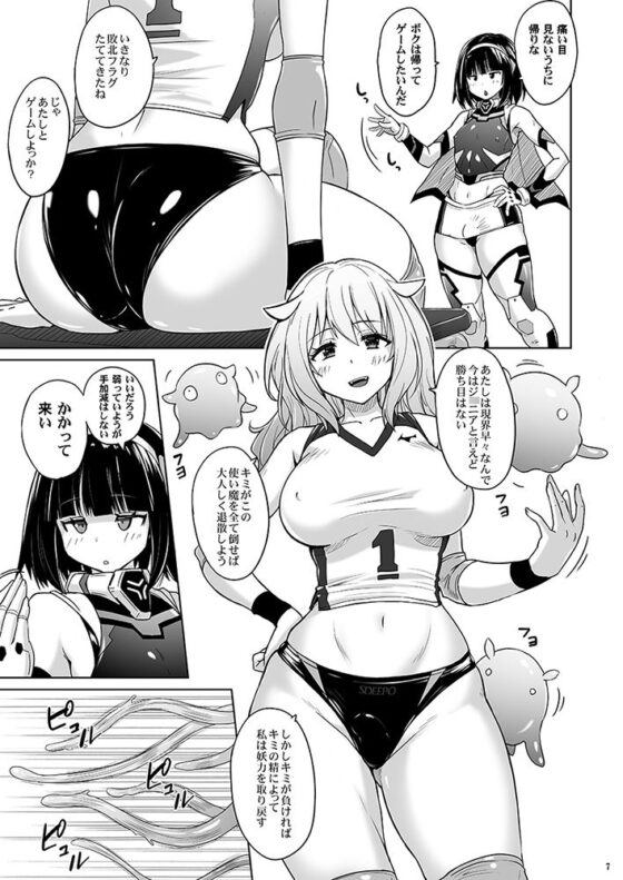 女装ヒロイン スターライトクリスタル 〜スライムちゃんのフタナリ交尾で射精した〜(猫畑) - FANZA同人