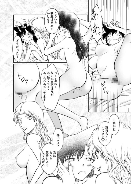 夢だと偽って(ミステリーファーム) - FANZA同人