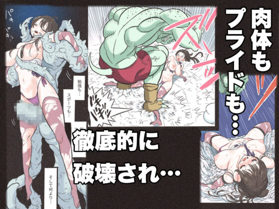 まんこく武術会3〜鬼逝き☆くノ一拷問編〜(岡本画伯) - FANZA同人