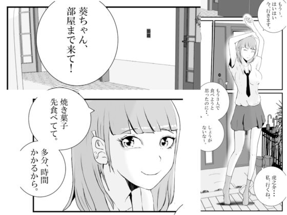 父さんの部屋に入り浸るギャルは、僕のクラスメイト。(高杉 ロキ) - FANZA同人