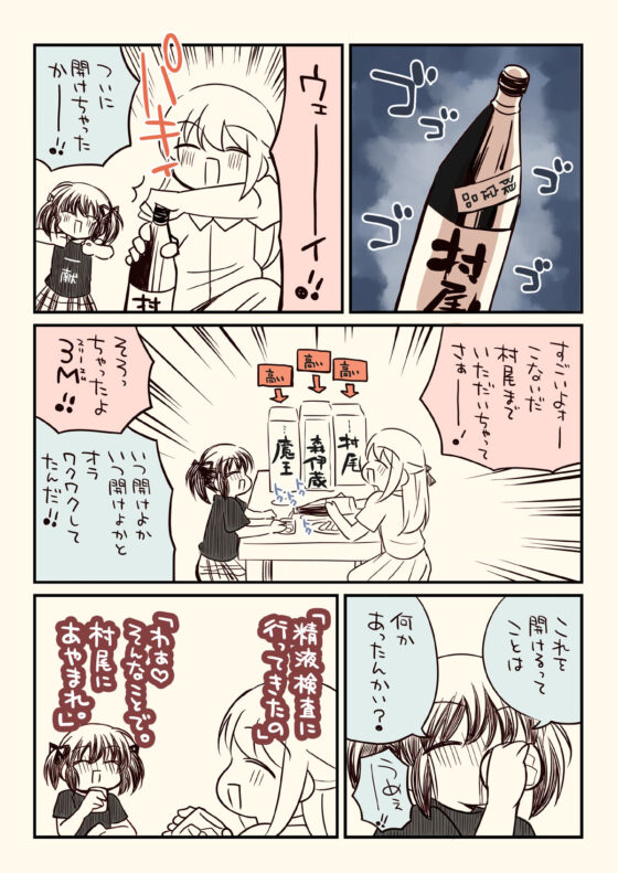 5年目の金タマ本(さくら研究室) - FANZA同人