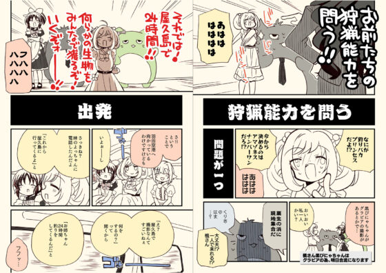 アイマスどうでしょう 【24時間耐久釣りバカ編】(桃京武戯夜) - FANZA同人