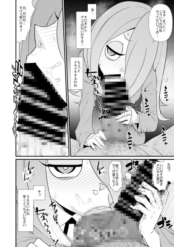 リトルビッチアカデミア(暁勝家のサークル) - FANZA同人