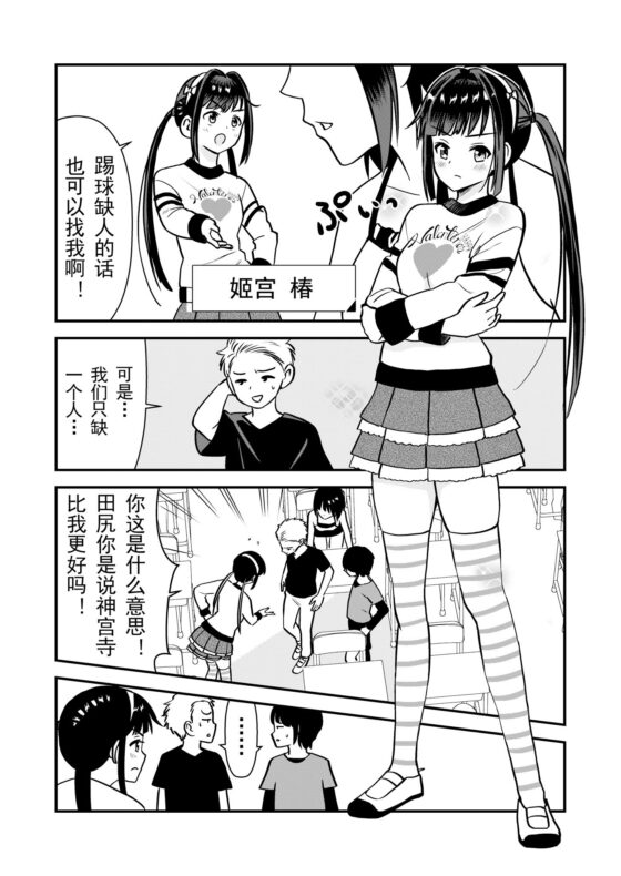【中文版】お仕置きされて1日下半身の着衣が禁止される学校(平間ケンジ) - FANZA同人