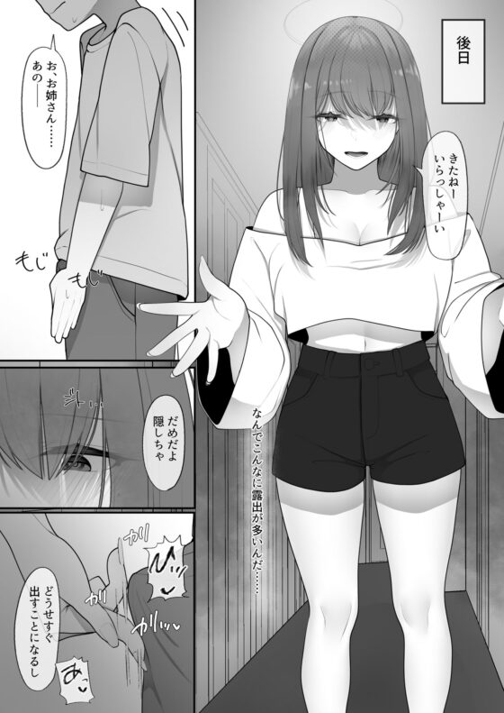 やっぱり強いオスが好き(テハクセン) - FANZA同人