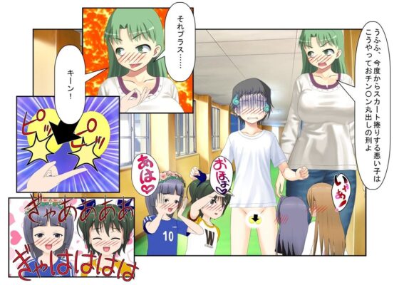 『爆乳女教師、金的逆転』「この○キども、もう玉狙って黙らせるしかない！」生徒に舐められている気弱な女教師が金的に目覚めて生まれ変わるお話【金蹴り・玉潰し】(うさロボ屋) - FANZA同人