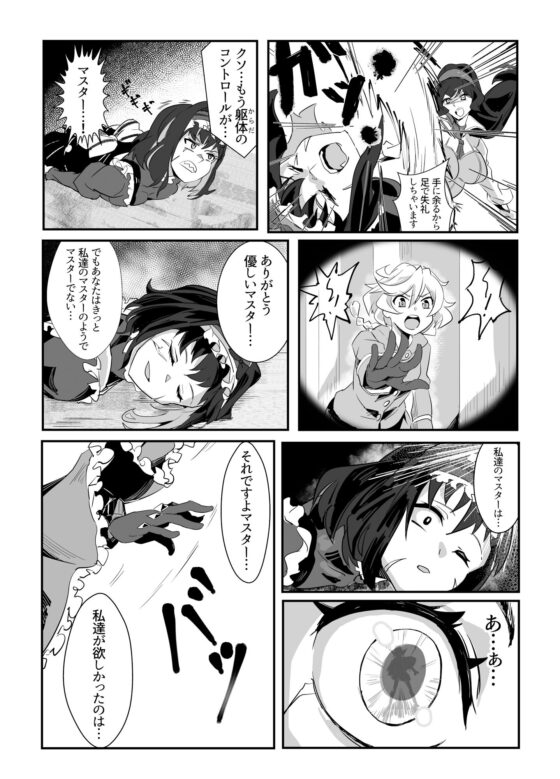 【無料】君の胸にXVは輝いているか(でんしこ！) - FANZA同人