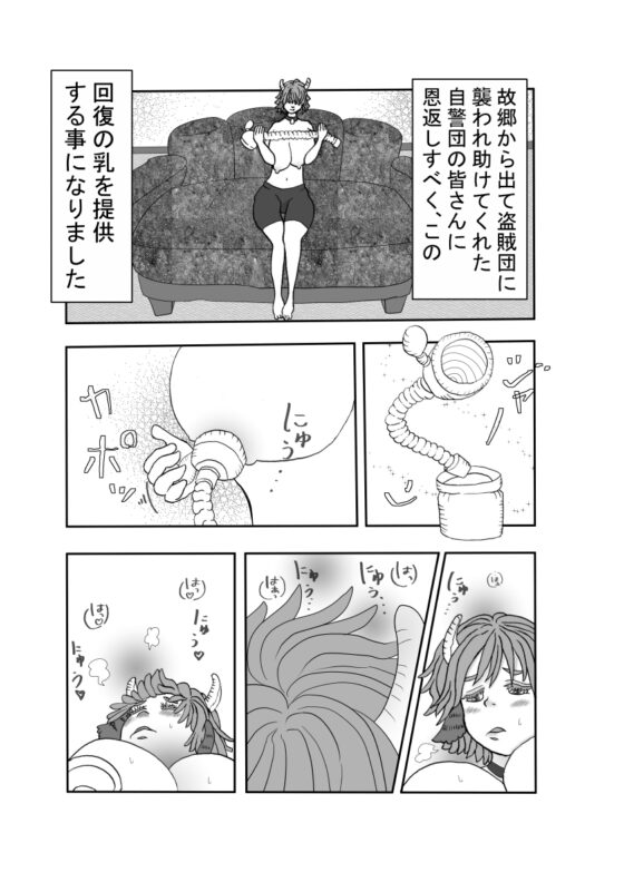 回復のミルク☆書記トルゥと副団長ガイラス編～ [いば神円] | DLsite がるまに