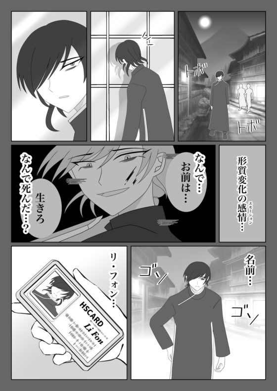 兵士養成学校HS!【第12巻】 [HS32区] | DLsite がるまに