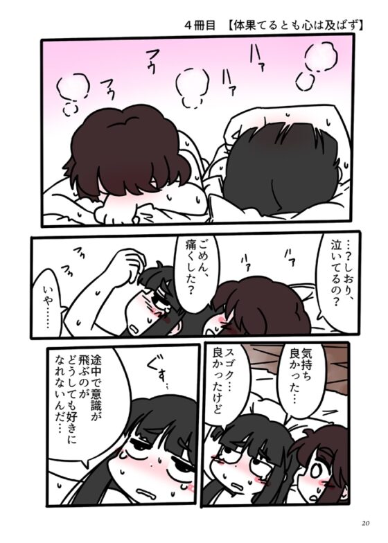驟雨の中で [C-cut] | DLsite 同人 - R18