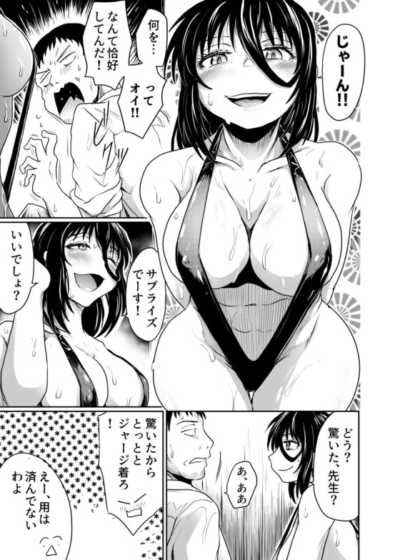 挑発するストリング [くじら三匹] | DLsite 同人 - R18
