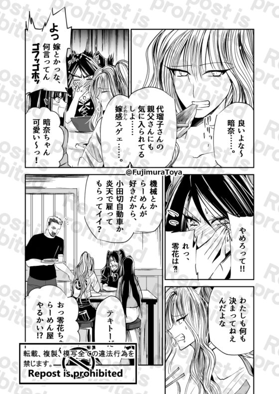 雪月花3話 [Night Battle] | DLsite 同人 - R18