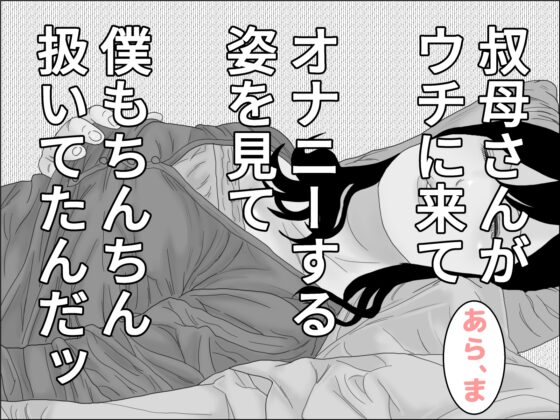 夏の想い出 [干し椎茸] | DLsite 同人 - R18