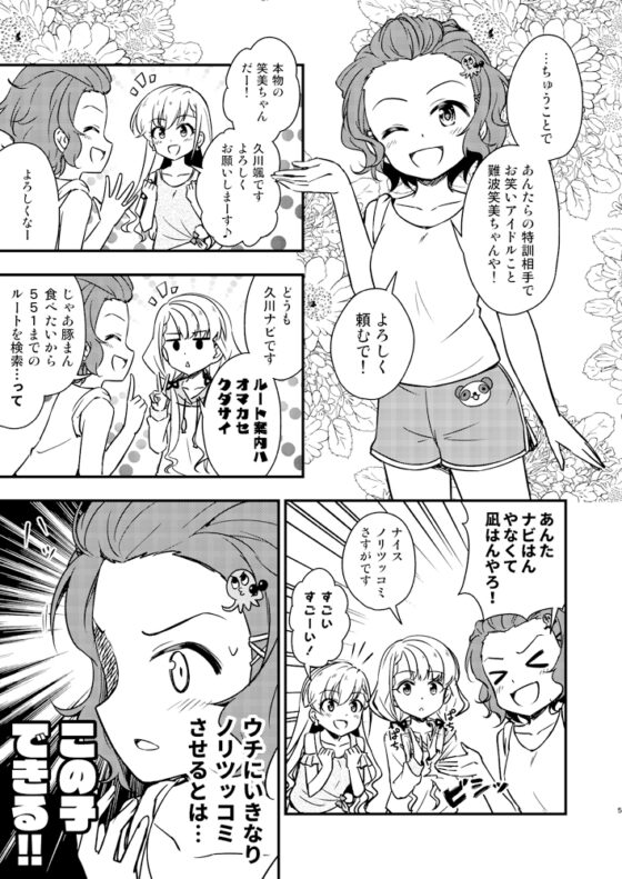 お笑いミロワール [re:barna] | DLsite 同人 - R18