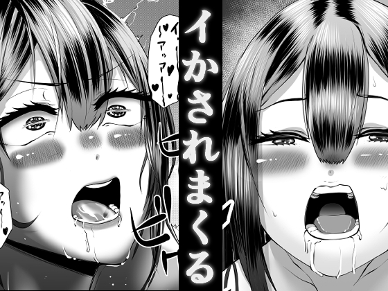 スマホの中でキミは知らない男に抱かれてる [N活動] | DLsite 同人 - R18