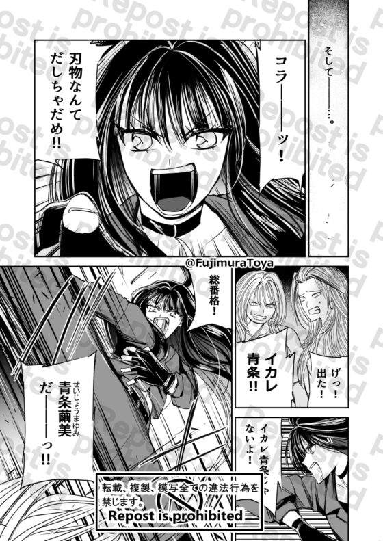 雪月花2話 [Night Battle] | DLsite 同人 - R18
