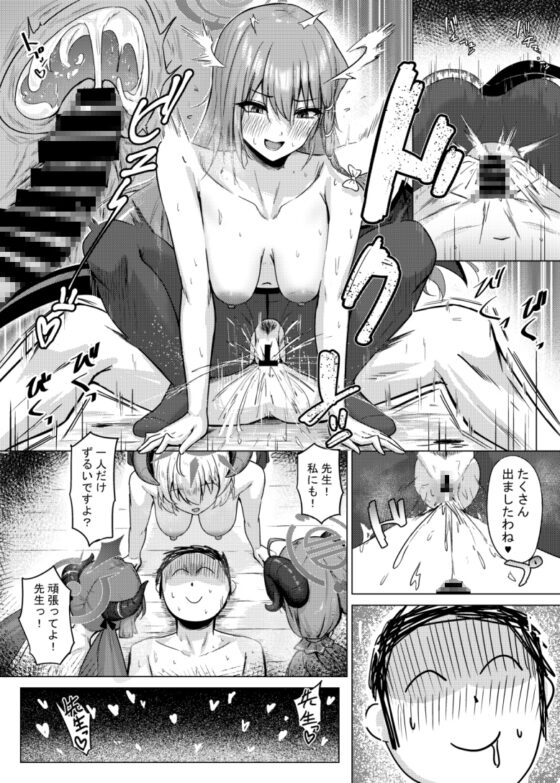 美食研究会の〇-メン研究 [ナナ屋] | DLsite 同人 - R18