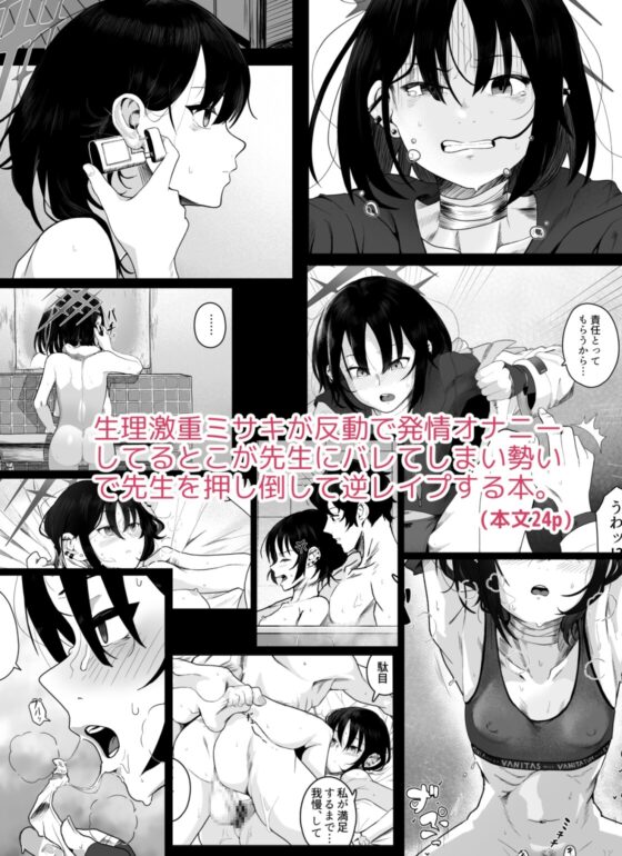 性愛のイデア [HEKATONCHEIR] | DLsite 同人 - R18