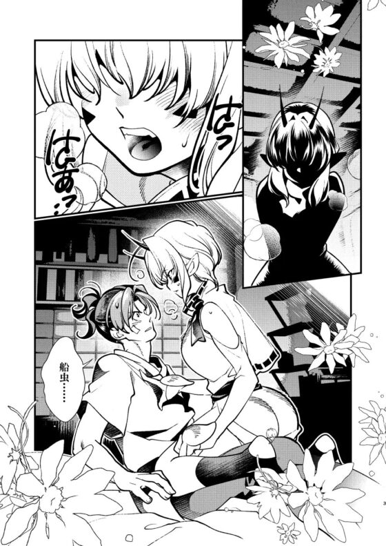 里見☆八犬伝ー現八と船虫ー [よしむらなつき] | DLsite 同人 - R18