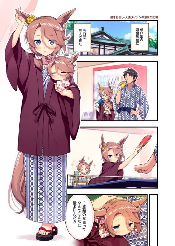 人妻タイシンの存在しない記憶4 [VISTA] | DLsite 同人 - R18