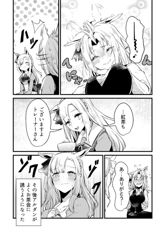 君はウ○娘2 IFウ○娘になってしまったトレーナーの話 [琥珀ノカケラ] | DLsite 同人 - R18