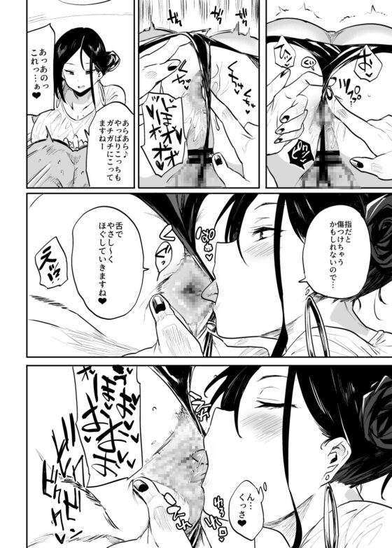 当店ではそのようなサービスはおこなっておりませんので、 [ぷっぷくぷー] | DLsite 同人 - R18