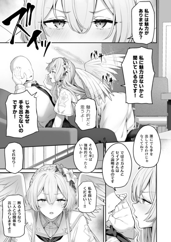 私たちの生徒会長がスケベなはずありません!! [ほるもんカレー] | DLsite 同人 - R18