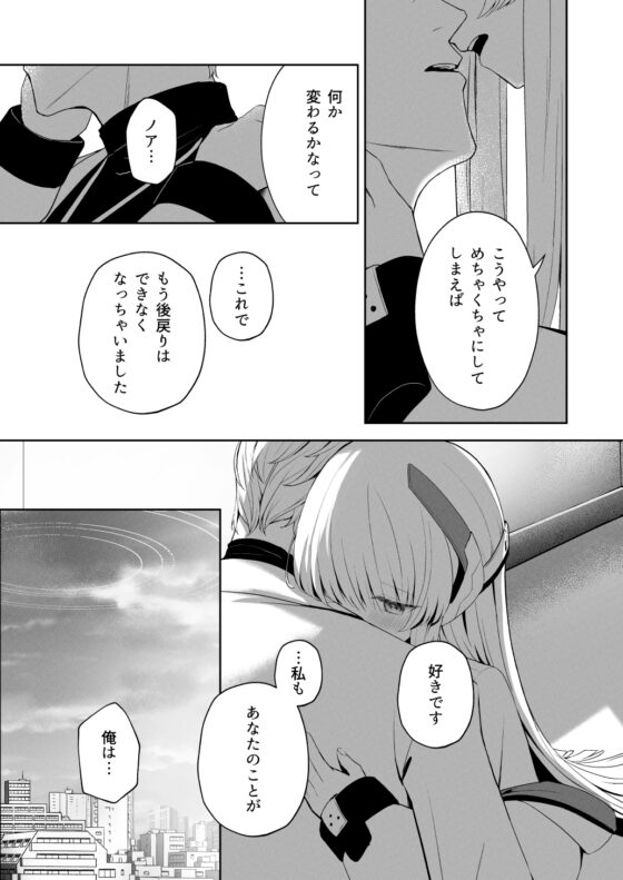 摂氏16℃ [HIGH:LAND] | DLsite 同人 - R18
