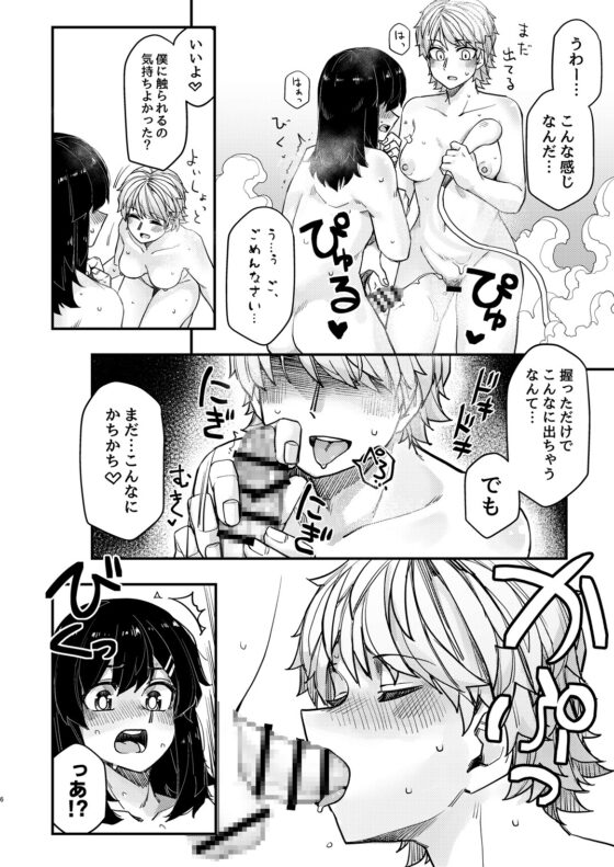 ホテル行った。 [頑張れ田手川君2号] | DLsite 同人 - R18