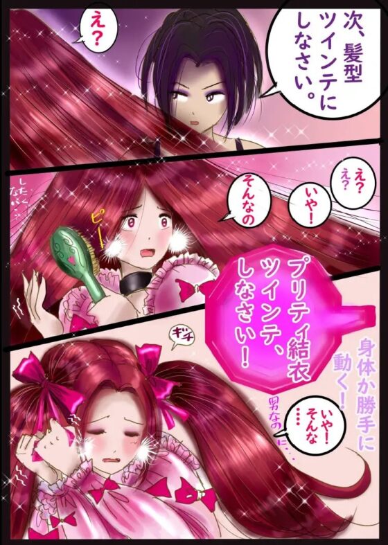 美百合学園・淫髪の章 [女人化研究所] | DLsite 同人 - R18