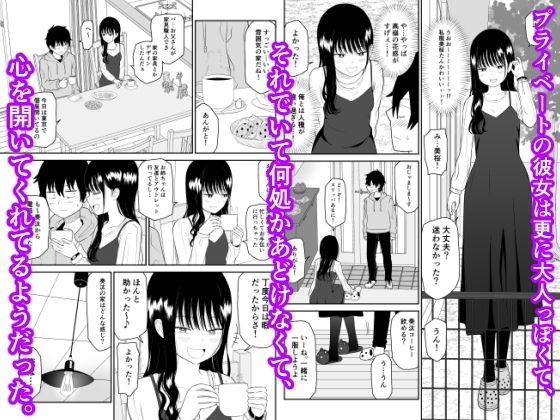 クーデレJ◯2 楽園編 [虹照] | DLsite 同人 - R18