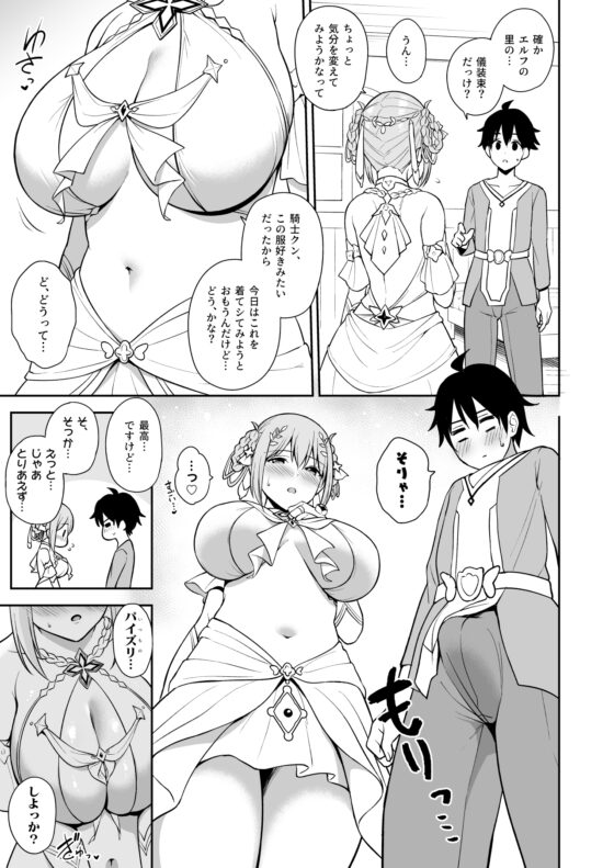 ギュイコネ [タナバタミルキーウェイ] | DLsite 同人 - R18