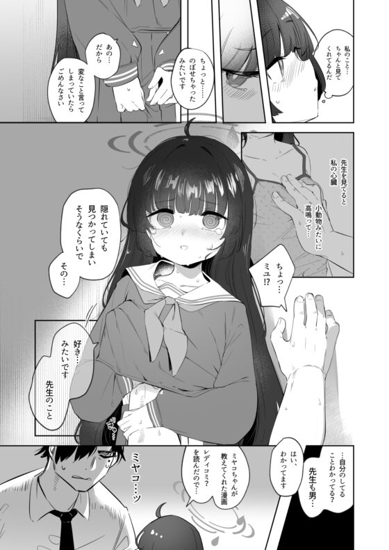 その照準の先に見ゆ [うつすみおんせん] | DLsite 同人 - R18