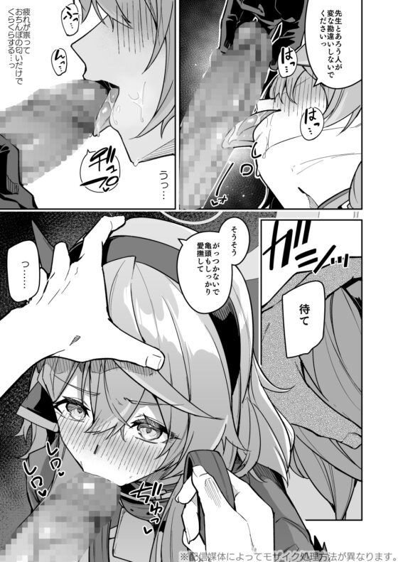 ゲヘナの雌犬行政官 [準特注くろますく] | DLsite 同人 - R18