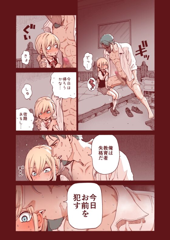 おちんちんついてるだけのおんなの子 [きゃらだいん] | DLsite 同人 - R18