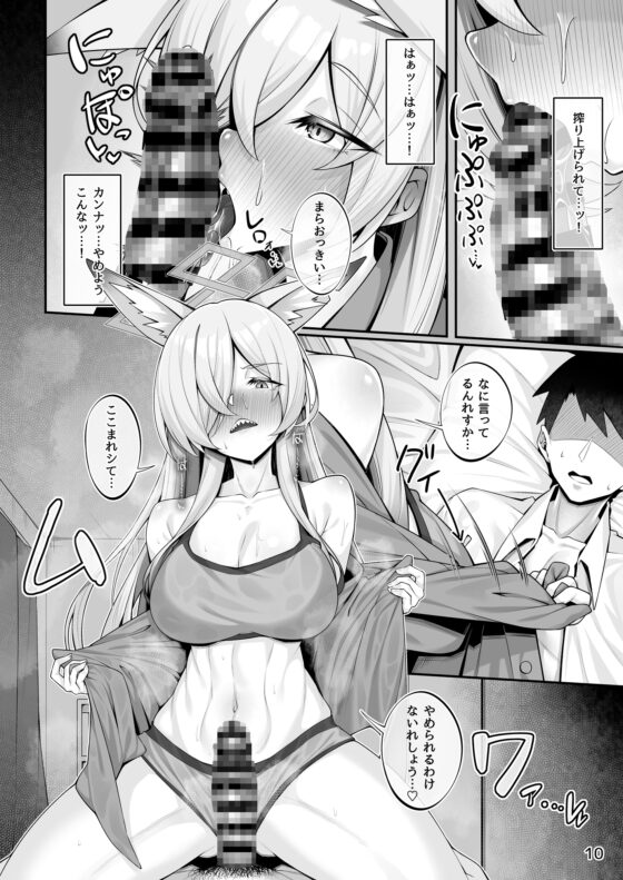 狂犬(カンナ)と先生 [わとちっぷめろんぱん] | DLsite 同人 - R18