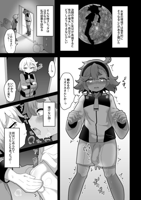 歪んだままで手を繋いで [脱穀機動隊 S.A.C] | DLsite 同人 - R18