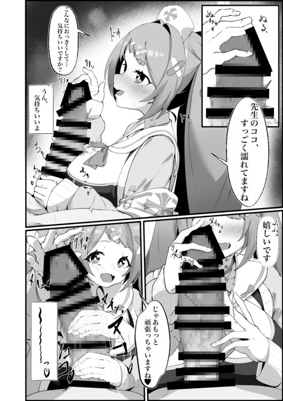 朝○ハナエのえっちな救護活動 [四ツ葉ノ水槽] | DLsite 同人 - R18
