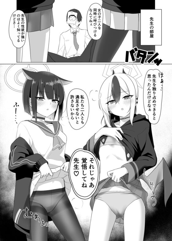 彼女?彼女! [直火焙煎] | DLsite 同人 - R18
